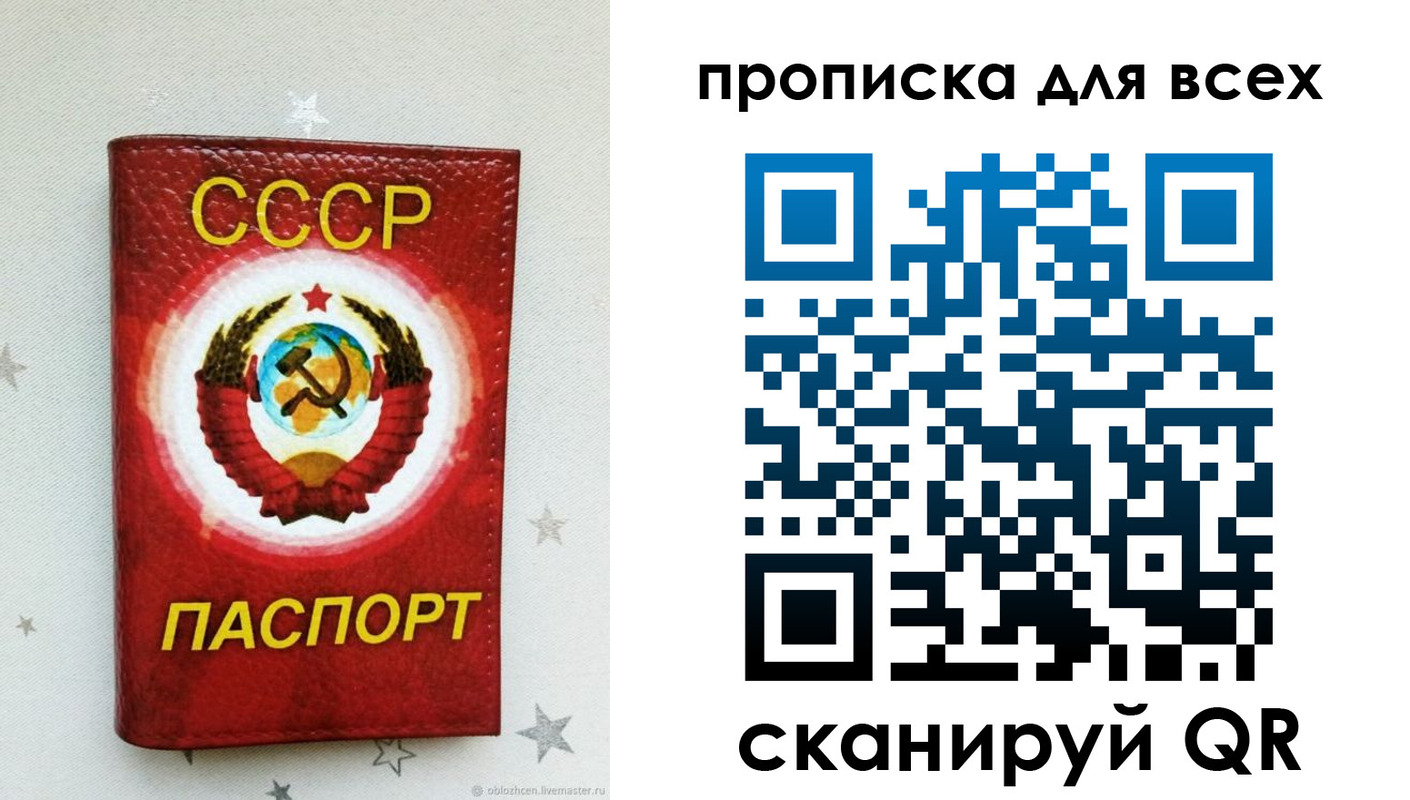временная регистрация купить в Белоярске